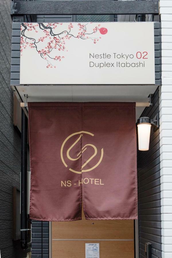 อพาร์ทเม้น Nestay House Itabashi 02 *